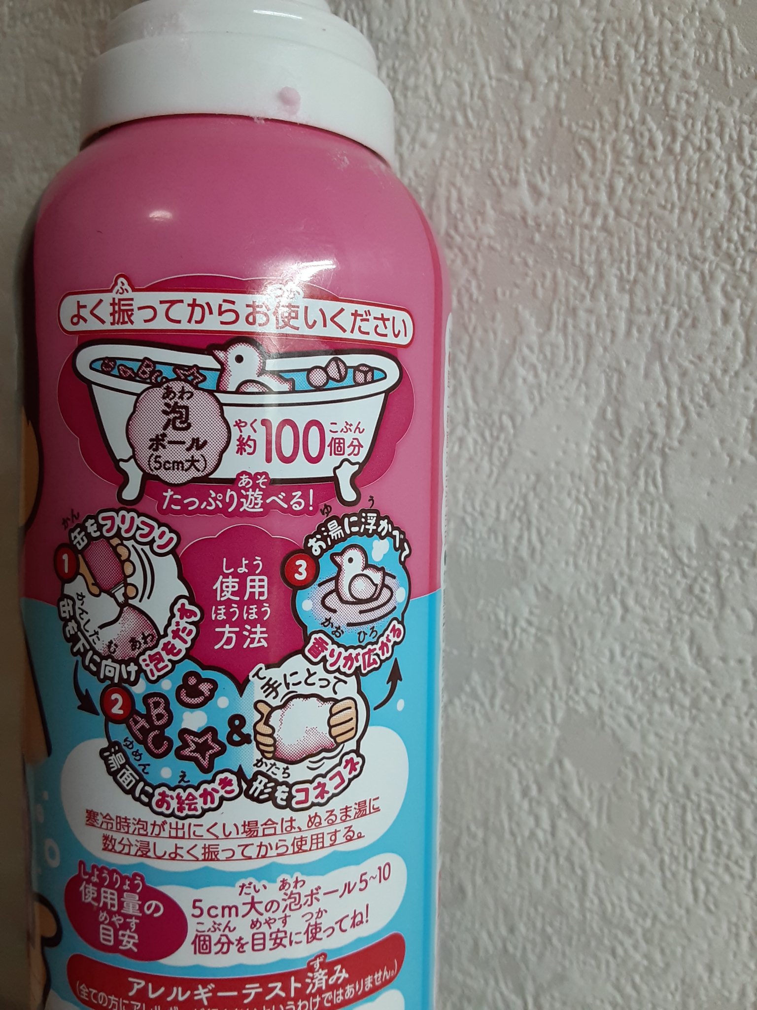 あわっぴー/アース製薬/保湿系入浴剤を使ったクチコミ（3枚目）