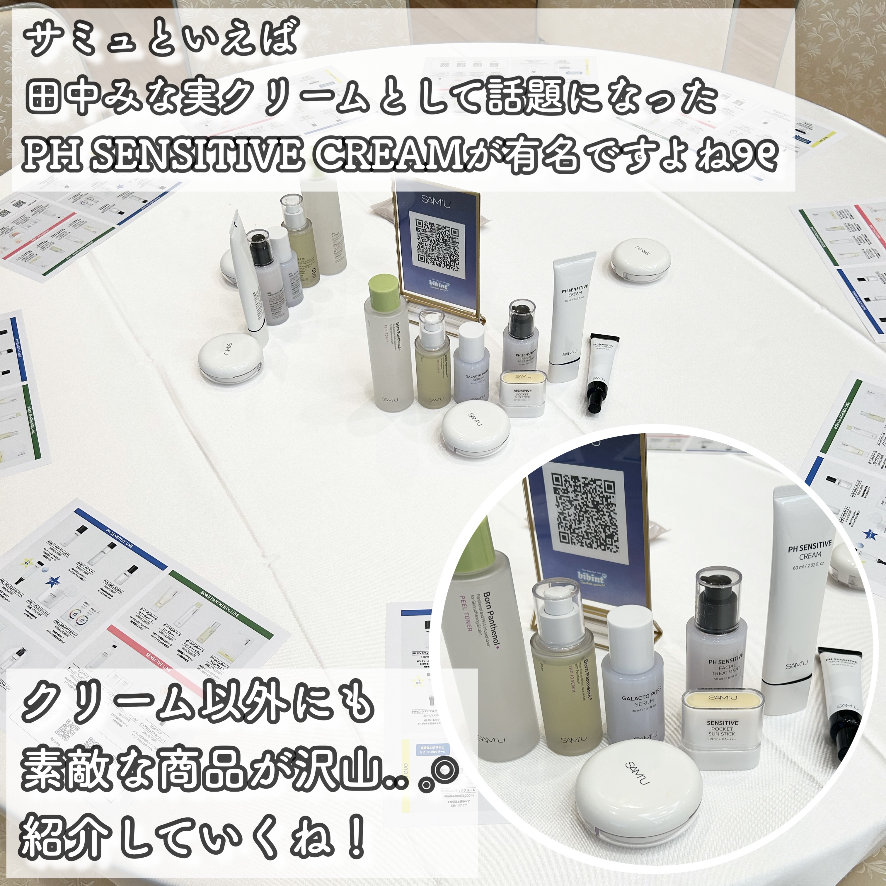 PHセンシティブスポットクリーム/SAM'U/フェイスクリームを使ったクチコミ（2枚目）