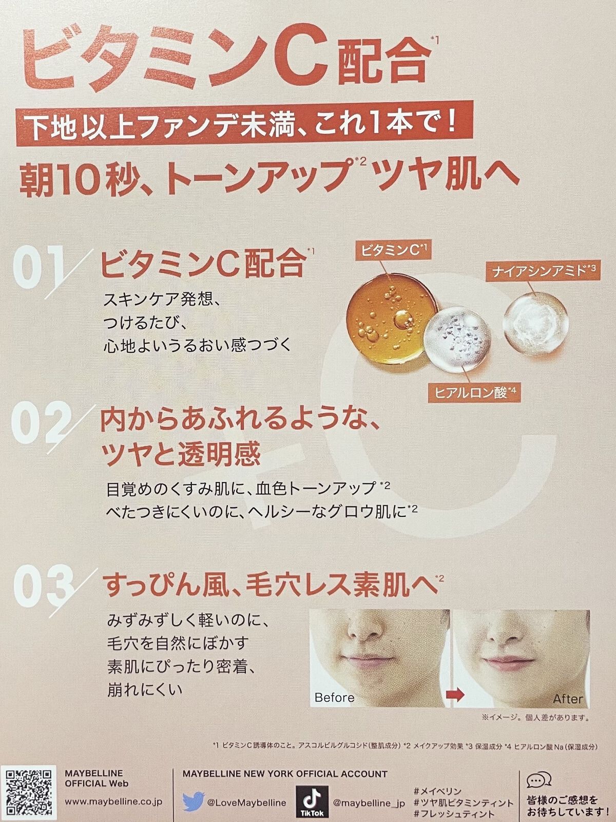 フィットミー フレッシュ ティント 03 ナチュラルピンク/MAYBELLINE NEW YORK/ベースメイクを使ったクチコミ（2枚目）