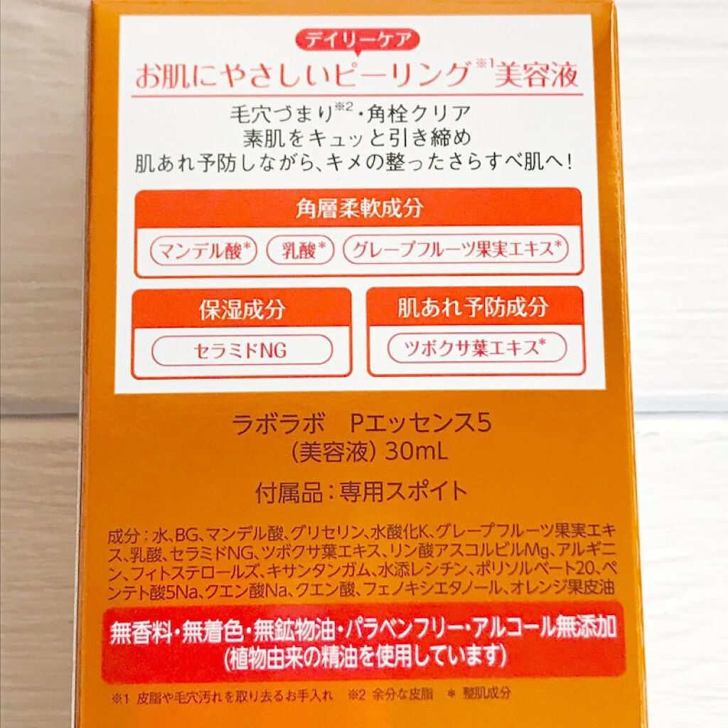 スーパー毛穴ピールセラム/ラボラボ/美容液を使ったクチコミ(7枚目)