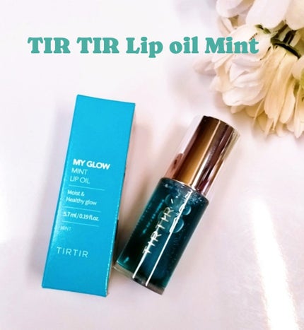 ティルティル マイグロウリップオイル/TIRTIR(ティルティル)/リップオイルを使ったクチコミ(1枚目)