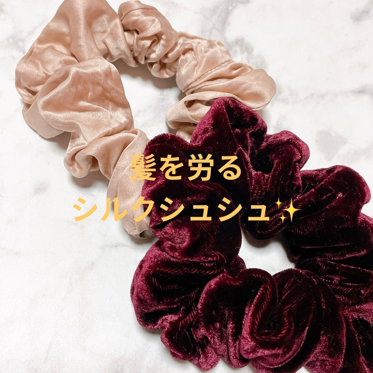 シルク100% ヘアシュシュ/Rakuten/ヘアアクセサリーを使ったクチコミ(1枚目)