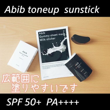 トーンアップ サンスティック シルキーバー/Abib /日焼け止め・UVケアを使ったクチコミ（1枚目）