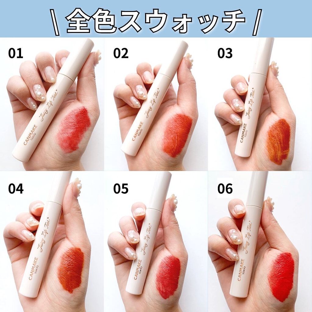 ジューシーリップティント/キャンメイク/口紅を使ったクチコミ（3枚目）