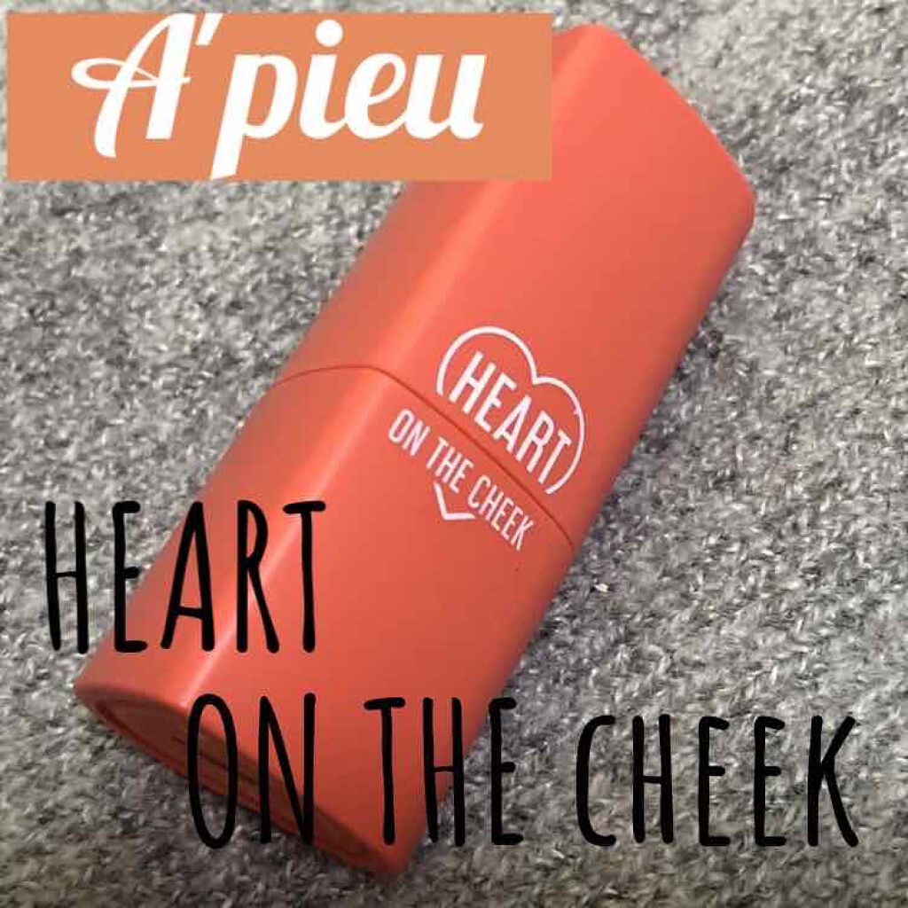 ハート オン ザ チーク/A’pieu/ジェル・クリームチークを使ったクチコミ（1枚目）