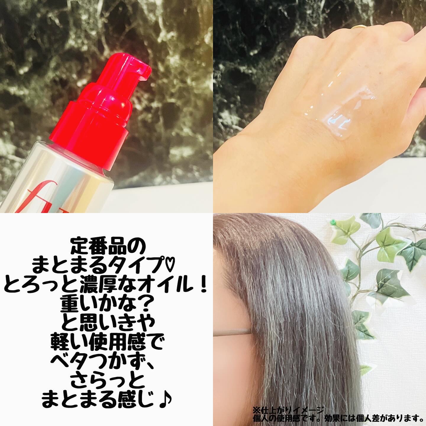 フィーノ　プレミアムタッチ　浸透美容液ヘアオイル　（エアリースムース）/フィーノ/ヘアオイルを使ったクチコミ（3枚目）
