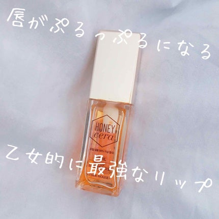 Hセラ トリートメント リップオイル/ETUDE/リップグロスを使ったクチコミ(1枚目)