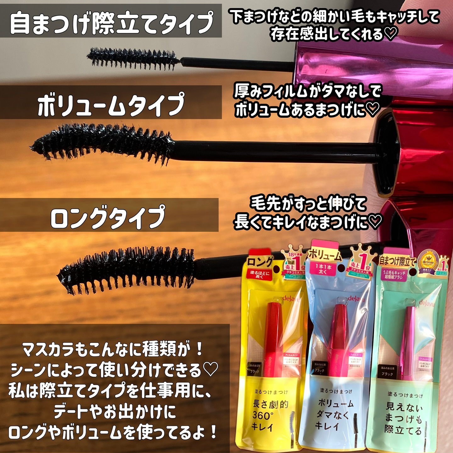 「塗るつけまつげ」ロングタイプ/デジャヴュ/マスカラを使ったクチコミ（3枚目）