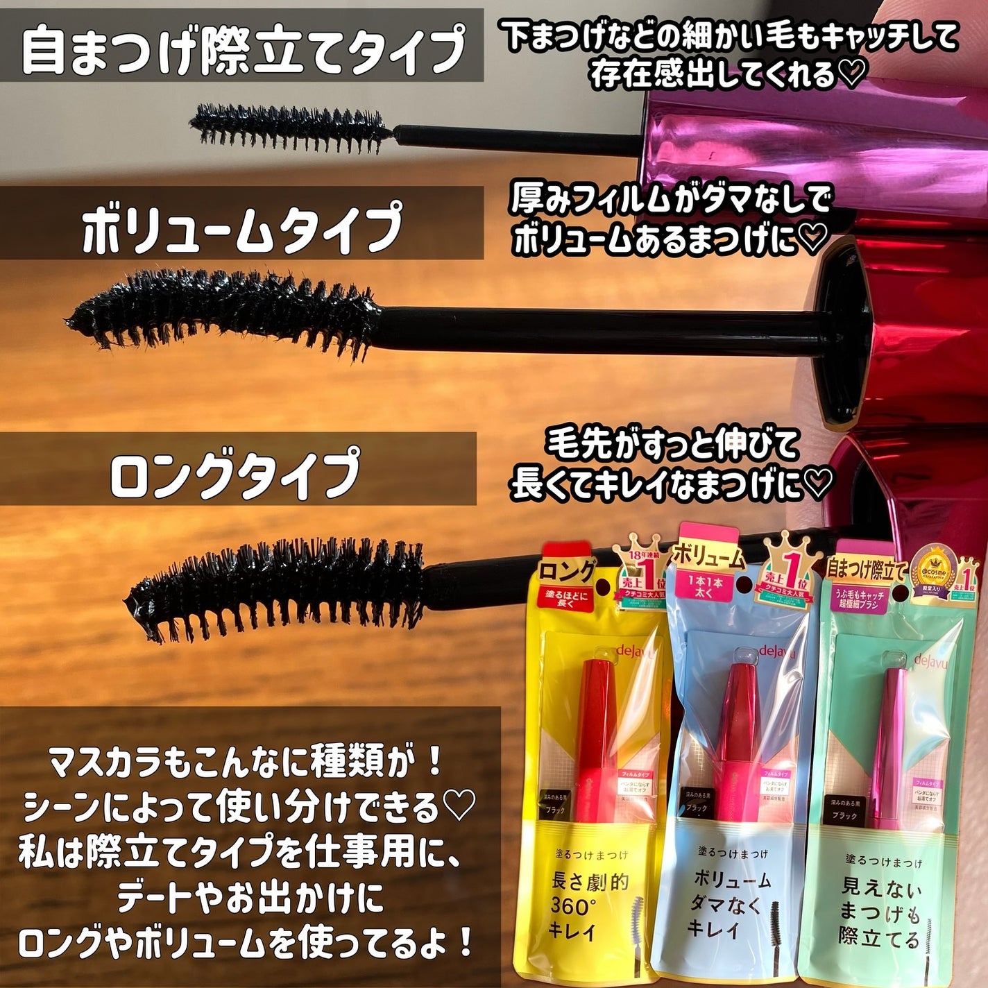 「塗るつけまつげ」ロングタイプ/デジャヴュ/マスカラを使ったクチコミ(3枚目)