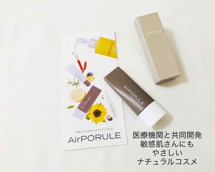 メイクアップUVベース/AirPORULE/化粧下地を使ったクチコミ(1枚目)