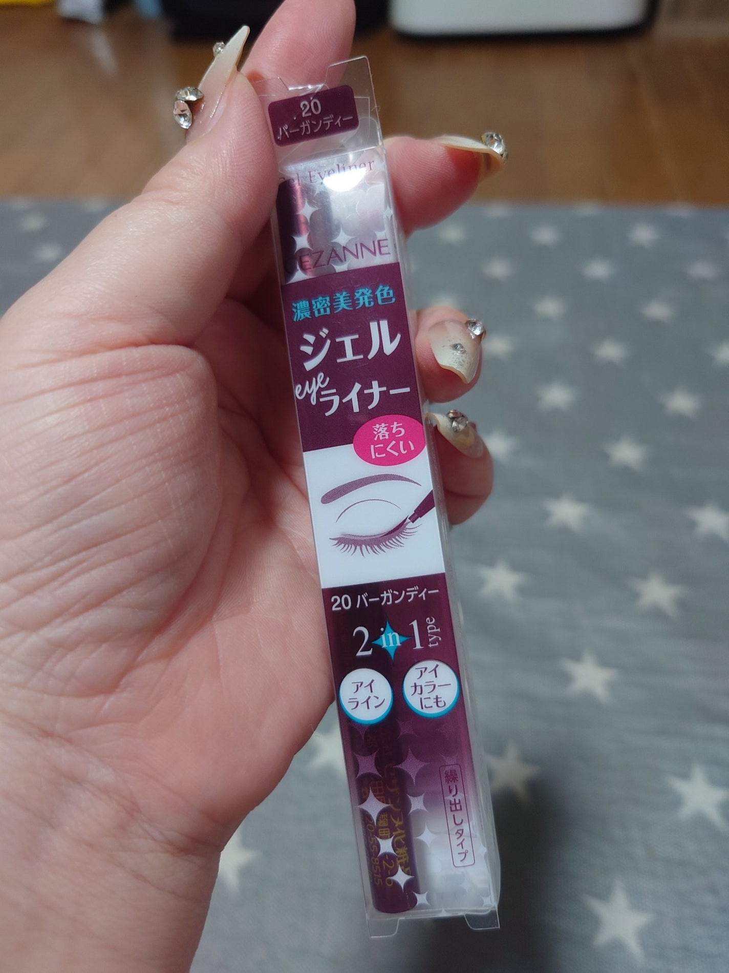 ジェルアイライナー/CEZANNE/ジェルアイライナーを使ったクチコミ(3枚目)