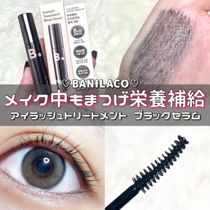 アイラッシュトリートメントセラム/BANILA CO/まつげ美容液を使ったクチコミ(1枚目)