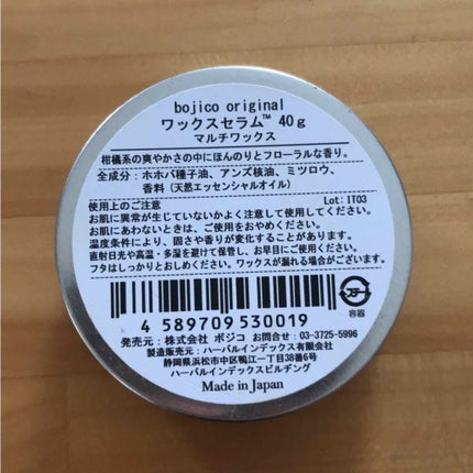 bojico original/bojico/ヘアワックス・クリームを使ったクチコミ(2枚目)