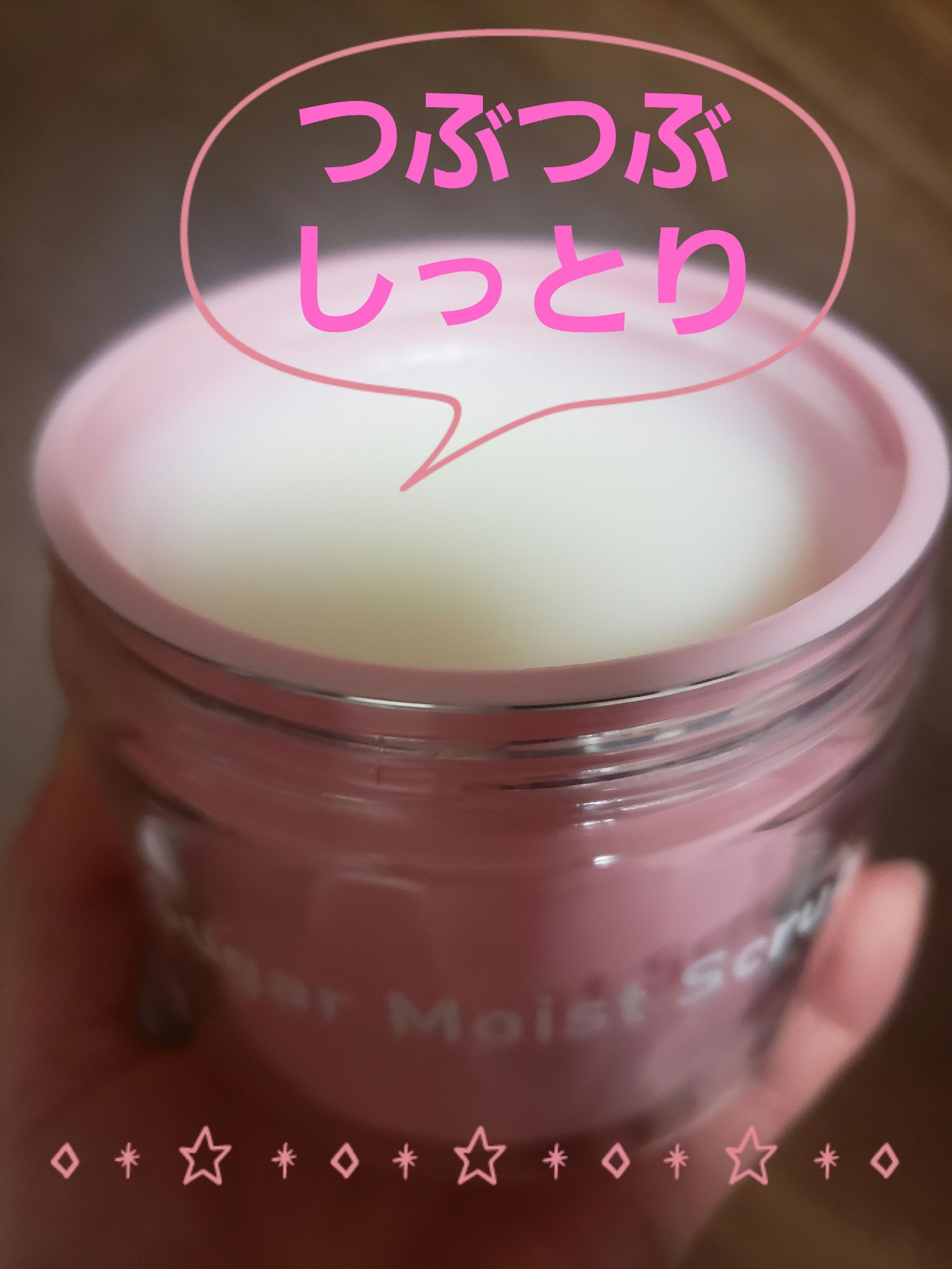 フェミスタ　シュガーモイストスクラブ/フェミスタ/ボディスクラブを使ったクチコミ（2枚目）