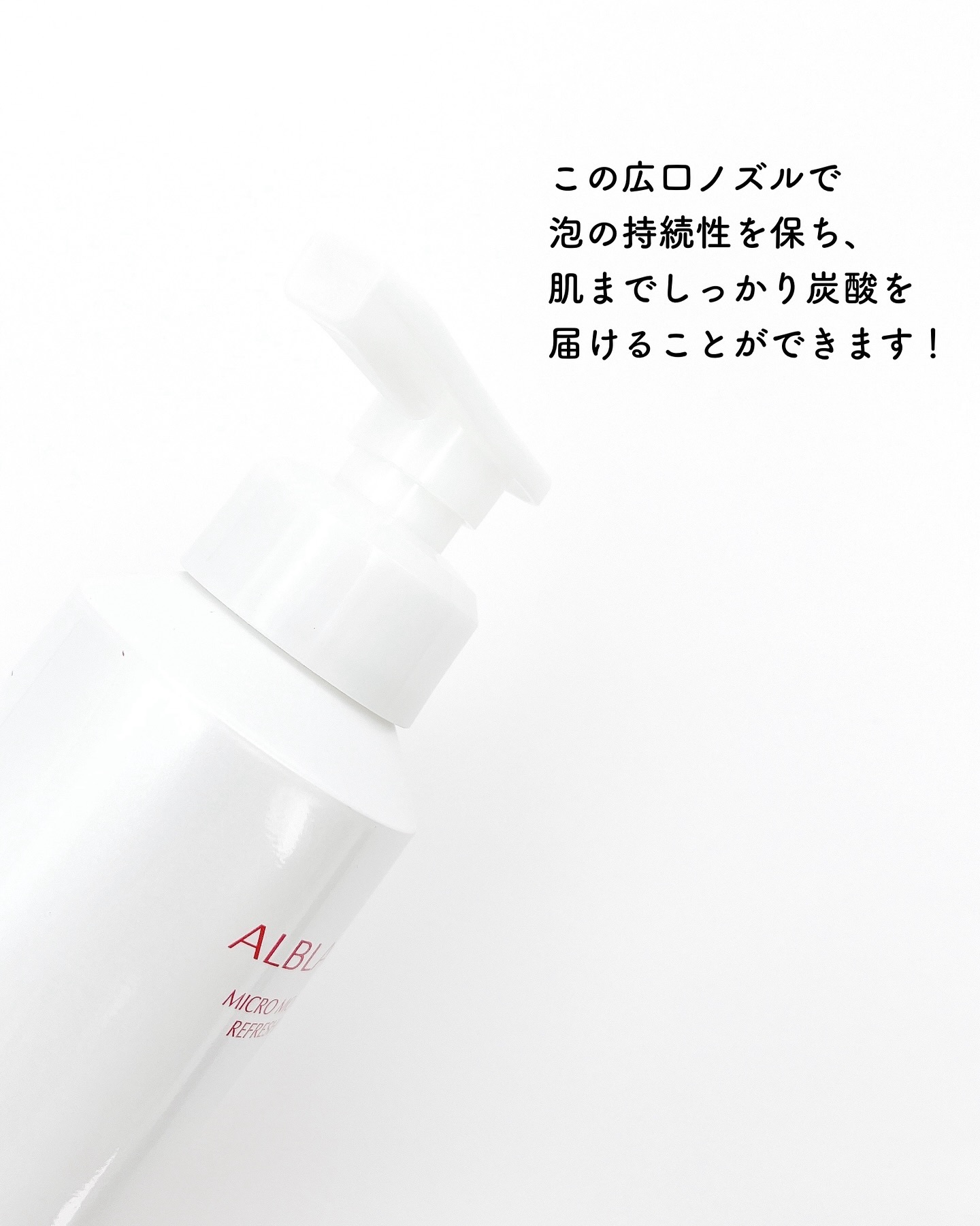 マイクロムース リフレッシャー/ALBLANC/泡洗顔を使ったクチコミ（2枚目）