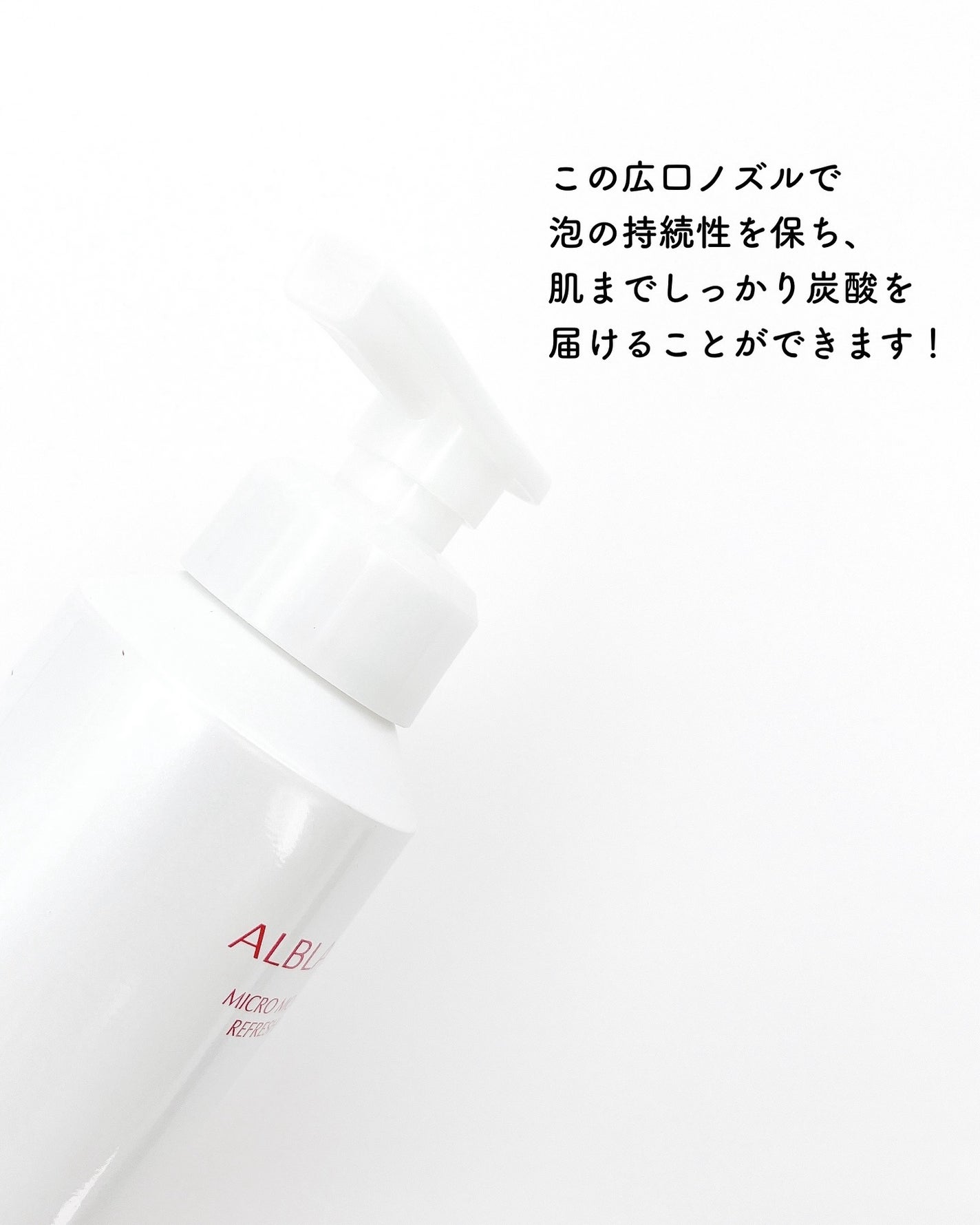 マイクロムース リフレッシャー/ALBLANC/泡洗顔を使ったクチコミ(2枚目)