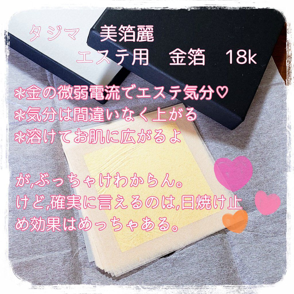 を使ったクチコミ（1枚目）