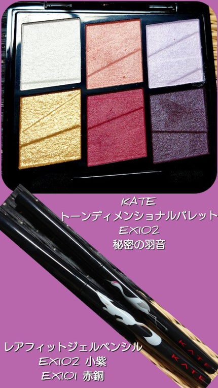 レアフィットジェルペンシル/KATE/ジェルアイライナーを使ったクチコミ(2枚目)