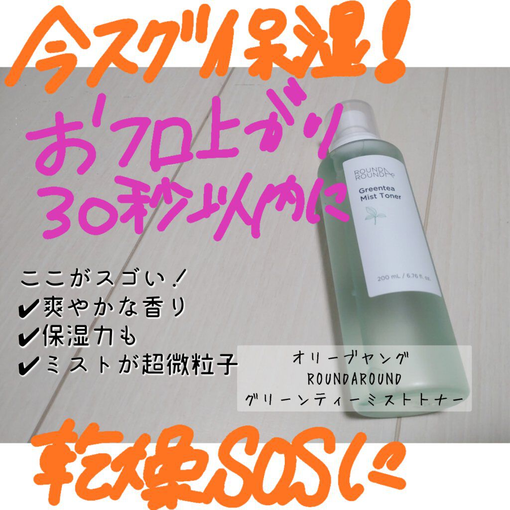 スティック美容液(コラーゲン)/ネイチャーリパブリック/フェイスバームを使ったクチコミ（3枚目）