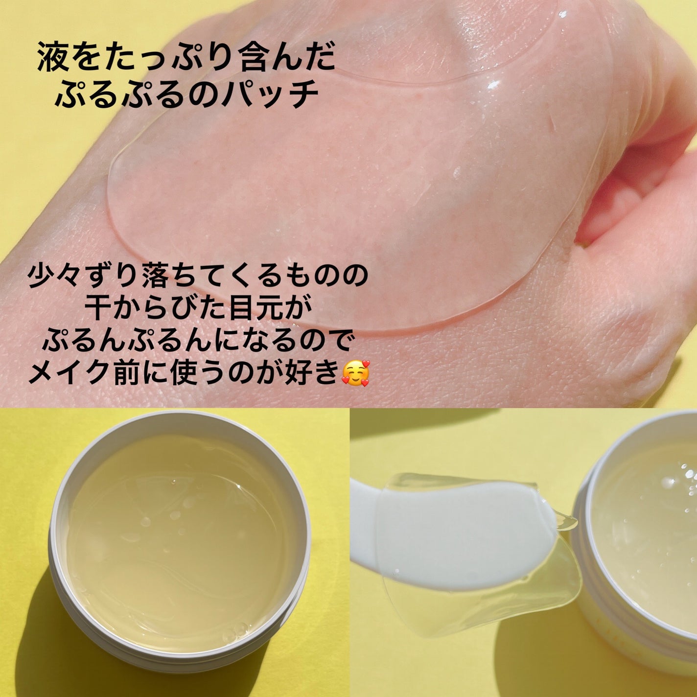 バイオームビタC黒クマアイパッチ/UIQ/シートマスク・パックを使ったクチコミ(4枚目)
