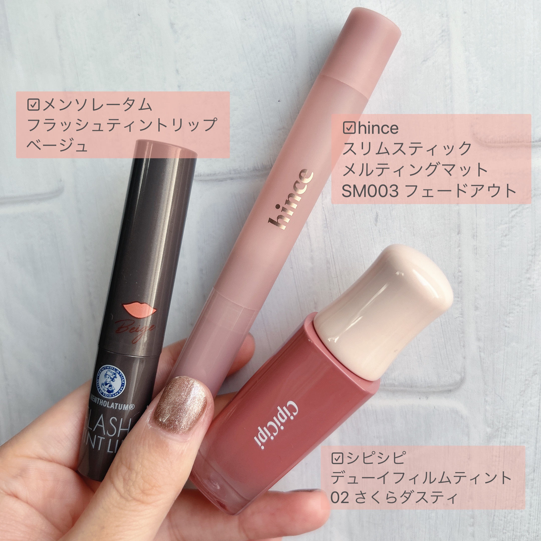 メンソレータム フラッシュティントリップ/メンソレータム/リップティントを使ったクチコミ（2枚目）