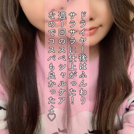 ローズマリー スカルプクレンジング/WELEDA/頭皮クレンジングを使ったクチコミ(6枚目)