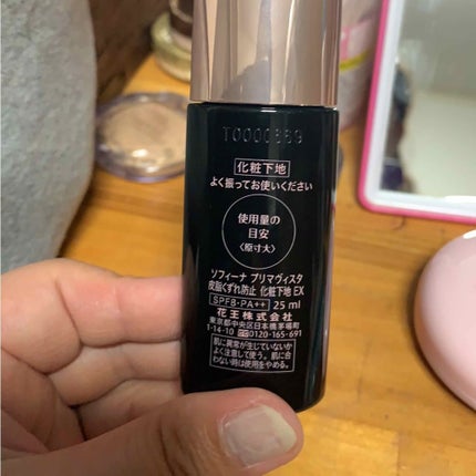 皮脂くずれ防止 化粧下地 超オイリー肌用/プリマヴィスタ/化粧下地を使ったクチコミ(3枚目)