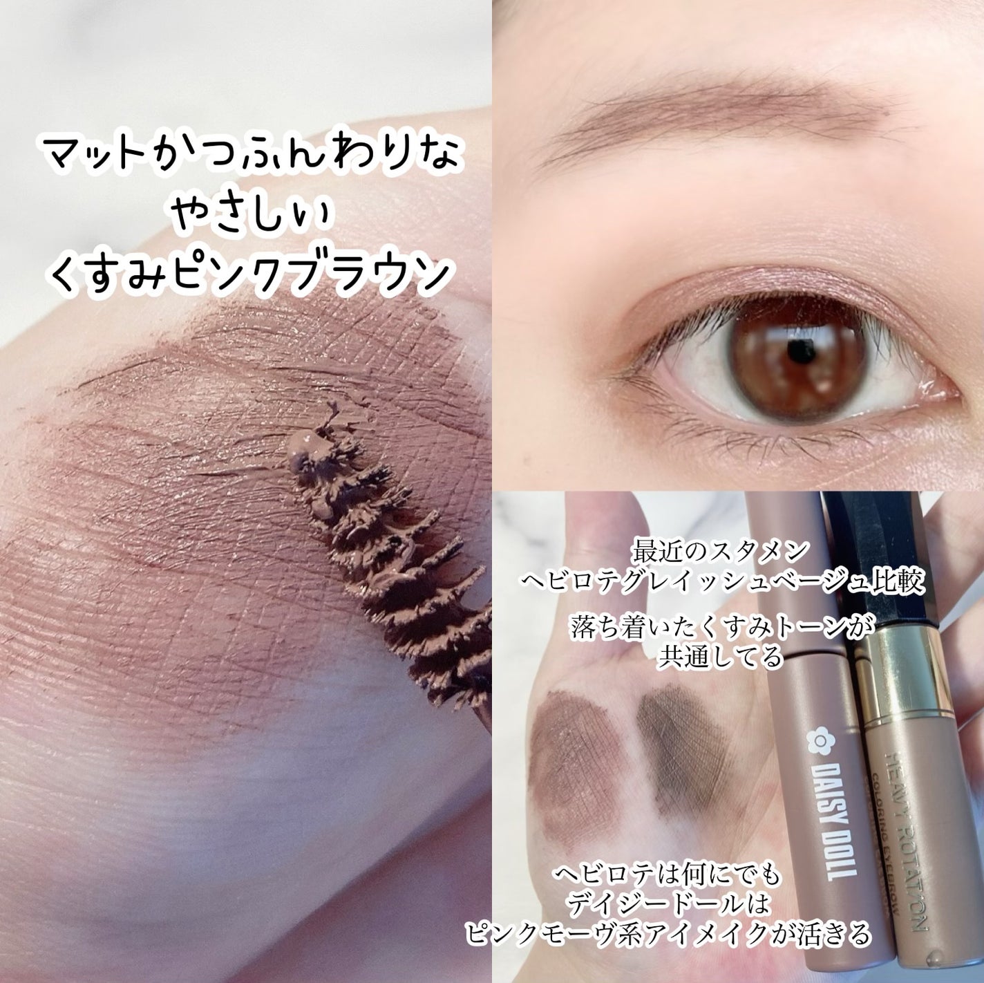 ブロウ マスカラ/DAISY DOLL by MARY QUANT/眉マスカラを使ったクチコミ(2枚目)