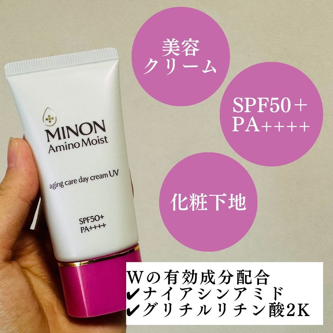 ミノン アミノモイスト エイジングケア デイクリームUV/ミノン/日焼け止めクリームを使ったクチコミ（2枚目）