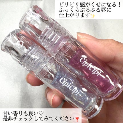 ガラスプランパー/CipiCipi/リッププランパーを使ったクチコミ(6枚目)