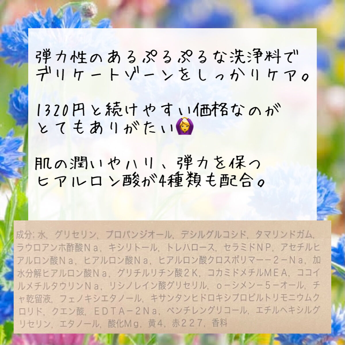 ヴィオソフトウォッシュ/神戸トランスパラン (せっけん・クレンジング）/その他を使ったクチコミ（2枚目）