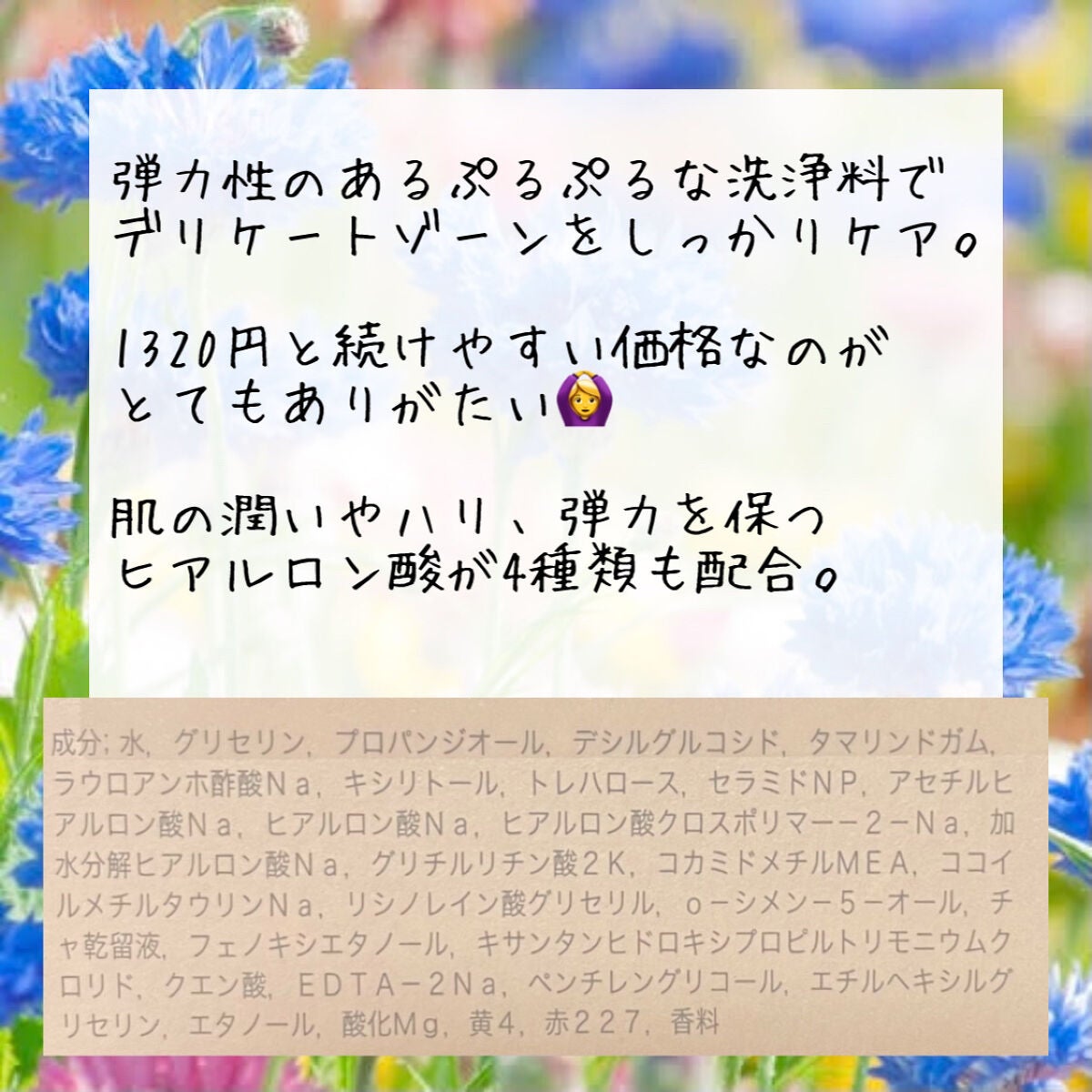 ヴィオソフトウォッシュ/神戸トランスパラン (せっけん・クレンジング)/その他を使ったクチコミ(2枚目)