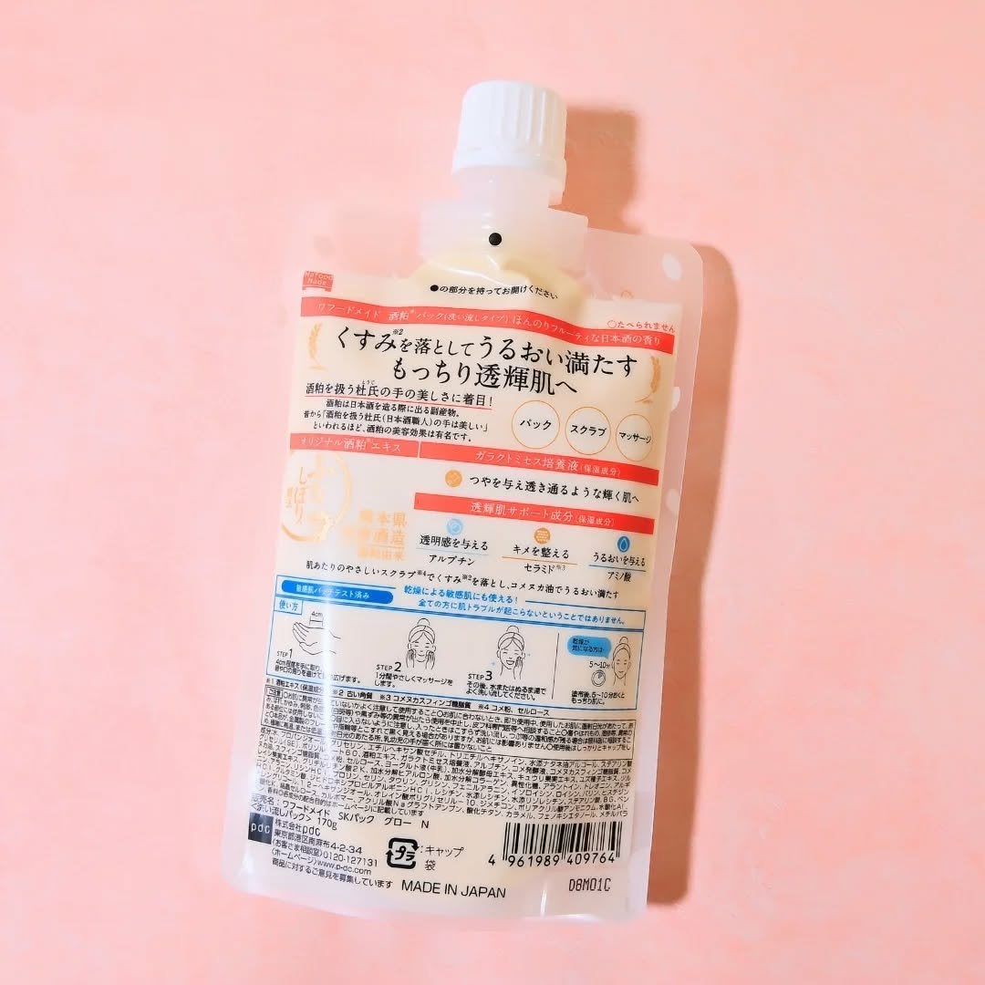 ワフードメイド 酒粕パック グロー/pdc/洗い流すパック・マスクを使ったクチコミ(3枚目)