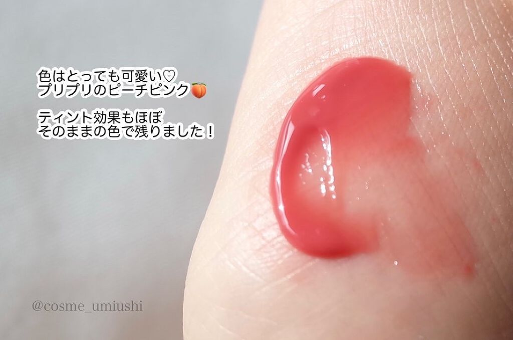 ドラマティックリップティント PK301 ピーチネクタージャム/マキアージュ/リップティントを使ったクチコミ（2枚目）