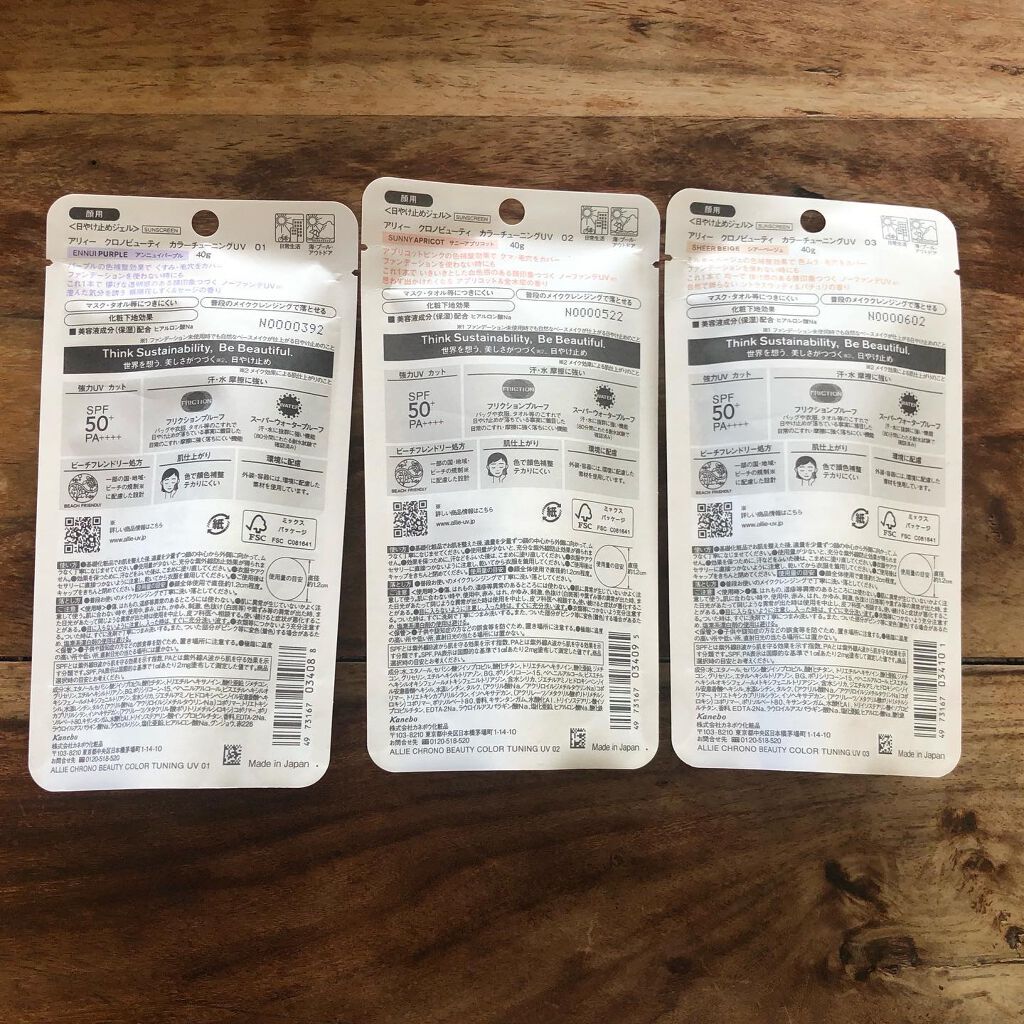 アリィー クロノビューティ カラーチューニングUV/アリィー/日焼け止めクリームを使ったクチコミ（3枚目）