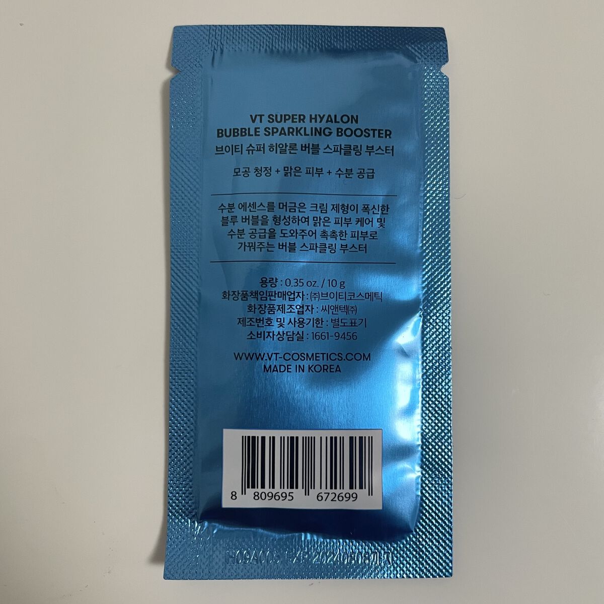 スーパーヒアルロン バブルスパークリングブースター/VT/洗い流すパック・マスクを使ったクチコミ（2枚目）