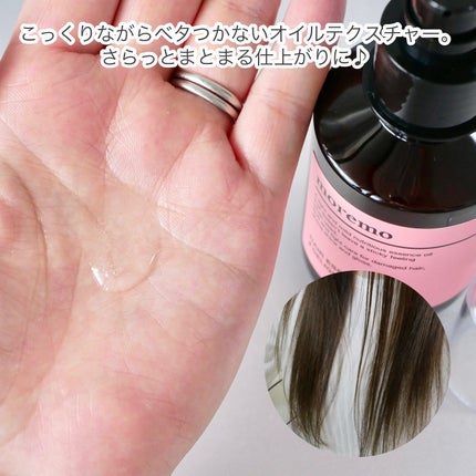 ヘアエッセンスディライトフルオイル 70ml / Hair Essence Delightful Oil 70ml/moremo/ヘアオイルを使ったクチコミ(3枚目)