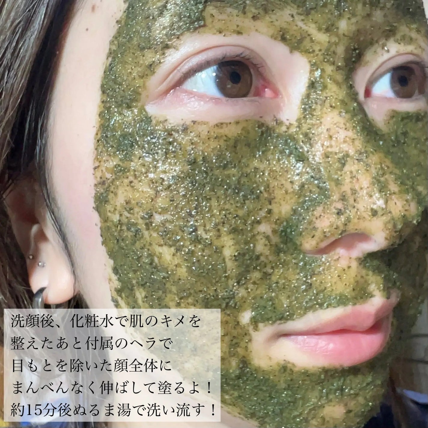 ティーツリーハーブピーリングパック/WellDerma/洗い流すパック・マスクを使ったクチコミ(5枚目)