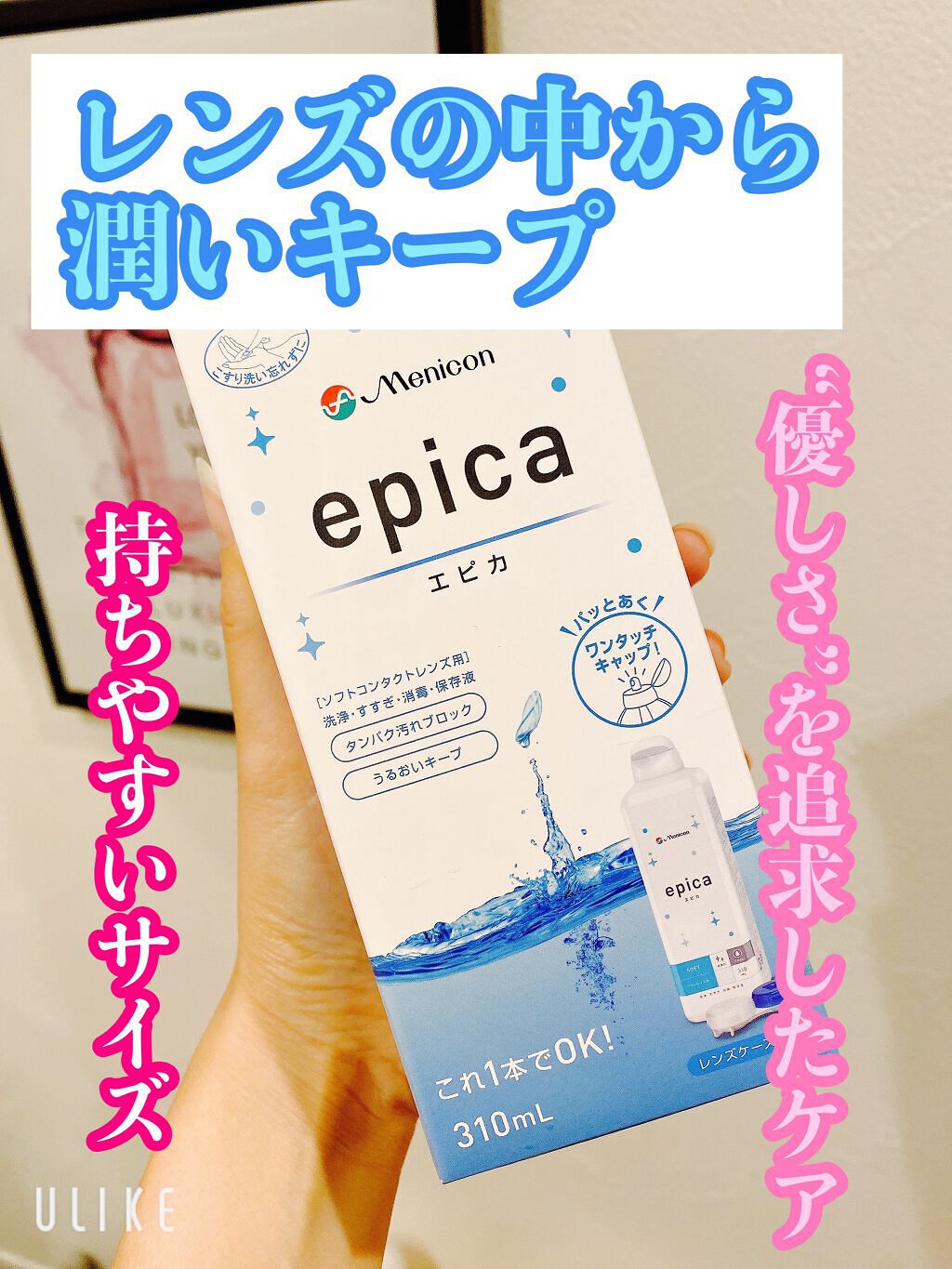 エピカコールドアクアモア/エピカコールド/その他を使ったクチコミ（1枚目）