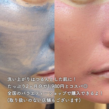 クレル クレイパック kuro〈洗い流すタイプ〉 /CLELU/洗い流すパック・マスクを使ったクチコミ(4枚目)