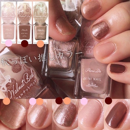 ミニネイル/パラドゥ/マニキュアを使ったクチコミ(9枚目)