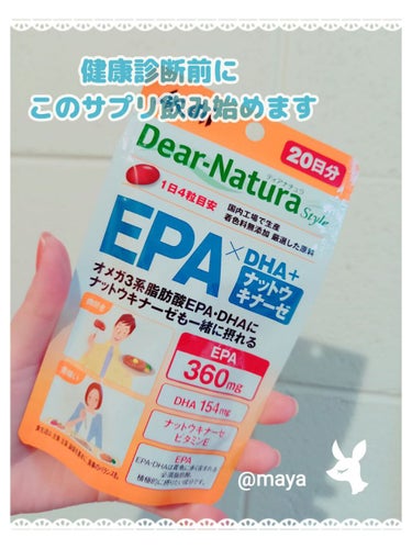 EPA×DHA・ナットウキナーゼ/Dear-Natura (ディアナチュラ)/健康サプリメントを使ったクチコミ（1枚目）