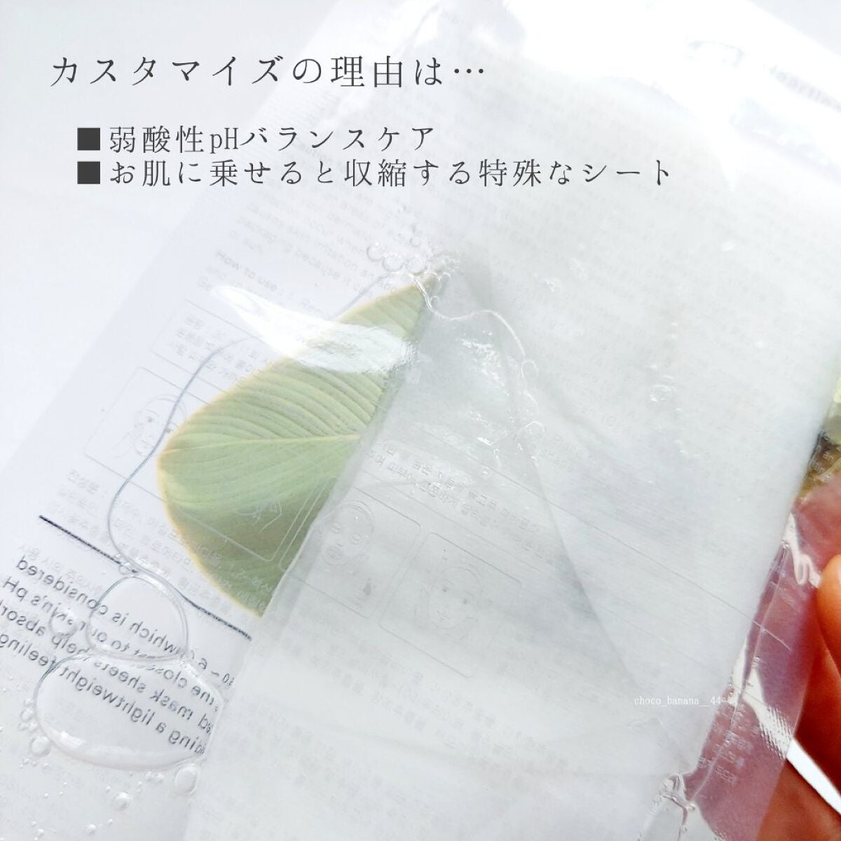弱酸性pHシートマスク ドクダミフィット/Abib /シートマスク・パックを使ったクチコミ(3枚目)