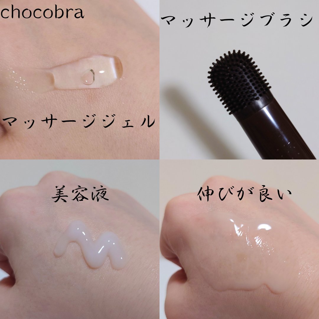 チョコブラ スペシャル毛穴ケアセット/Chocobra/スキンケアキットを使ったクチコミ（2枚目）
