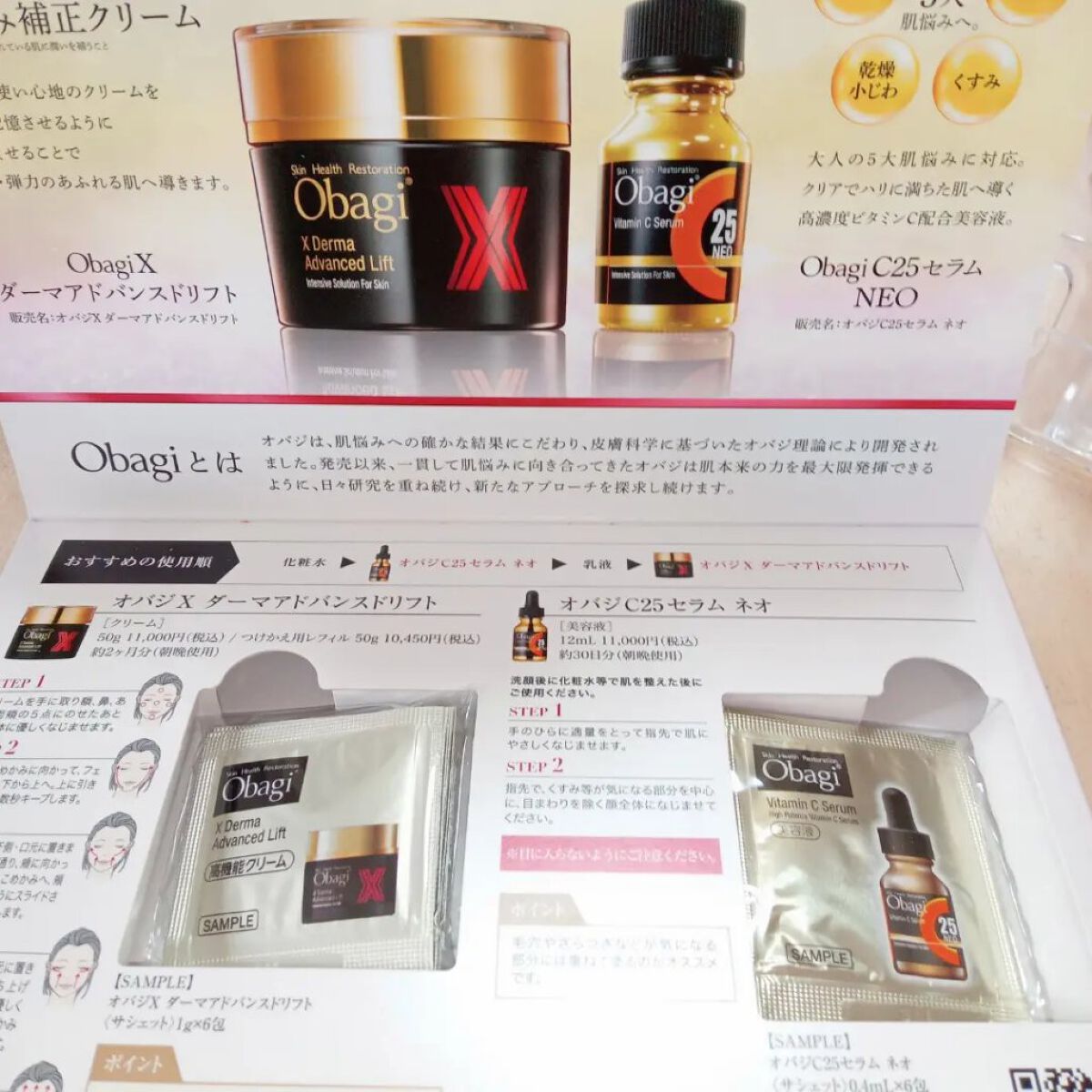 C25セラム ネオ/オバジ/美容液を使ったクチコミ（1枚目）