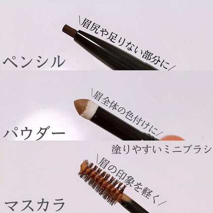 ベビーニュアンス WアイブロウN/リトルレディ/パウダーアイブロウを使ったクチコミ(4枚目)