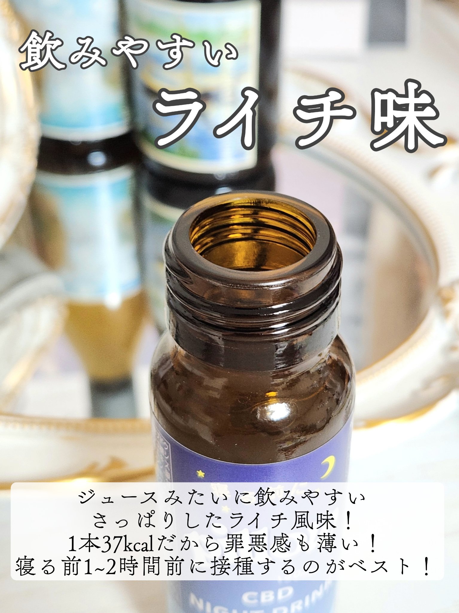 CBD ナイトドリンク/Pillow/美容ドリンクを使ったクチコミ（3枚目）