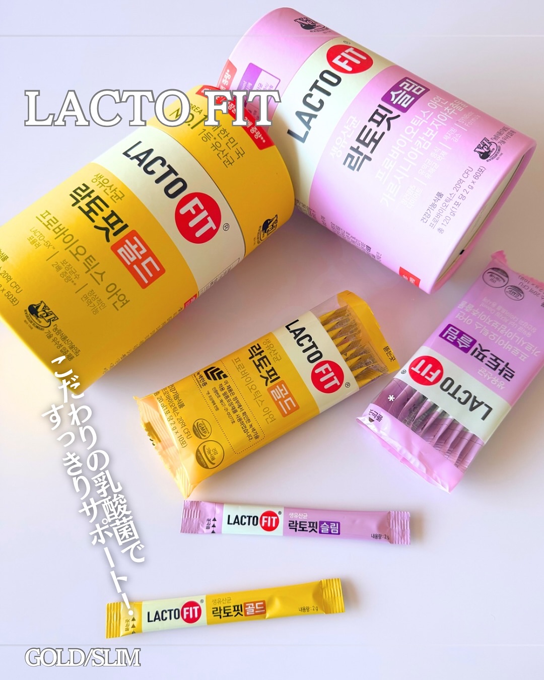 ラクトフィット スリム/ラクトフィット/ボディサプリメントを使ったクチコミ（1枚目）