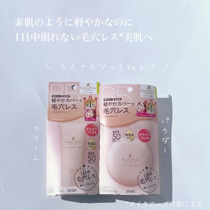 毛穴パテ職人 フィットスキンBBクリーム/毛穴パテ職人/BBクリームを使ったクチコミ(2枚目)