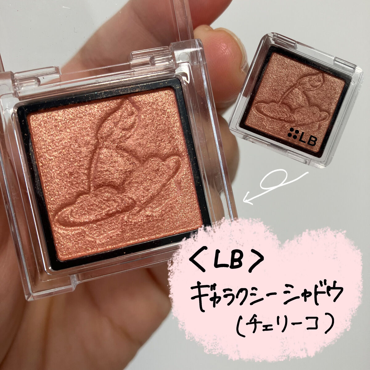 Galaxy Shadow（ギャラクシーシャドウ） GS-8・チェリーコ/LB/単色アイシャドウを使ったクチコミ（3枚目）